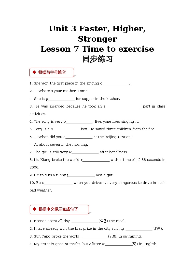 Unit 3 Faster,Higher,Stronger. Lesson 7 Time to Exercise.同步练习01