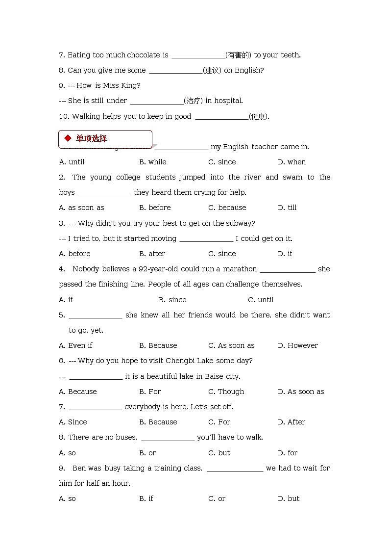 Unit 4 Healthy. Living Lesson 10 Going to the Doctor.同步练习02