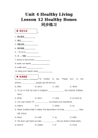 初中英语北师大版八年级上册Unit 4 Healthy LivingLesson 12 Healthy Bones课时练习