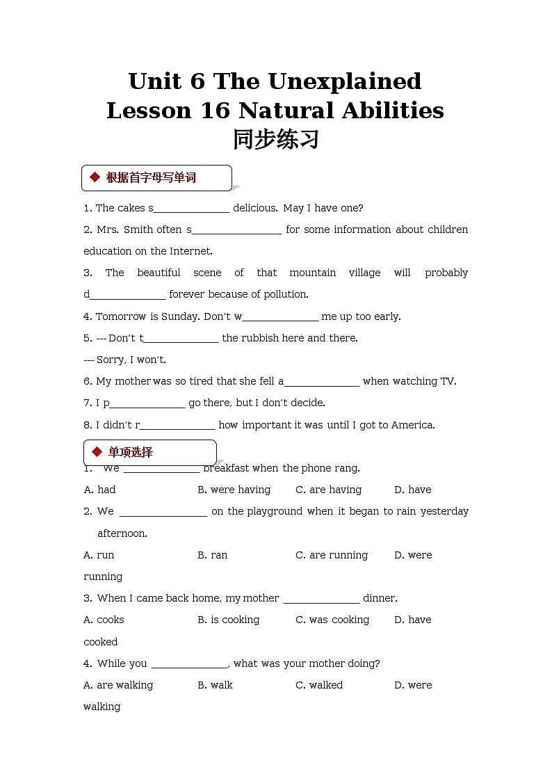 unit 6 the unexplained lesson 16 natural　abilities第1页