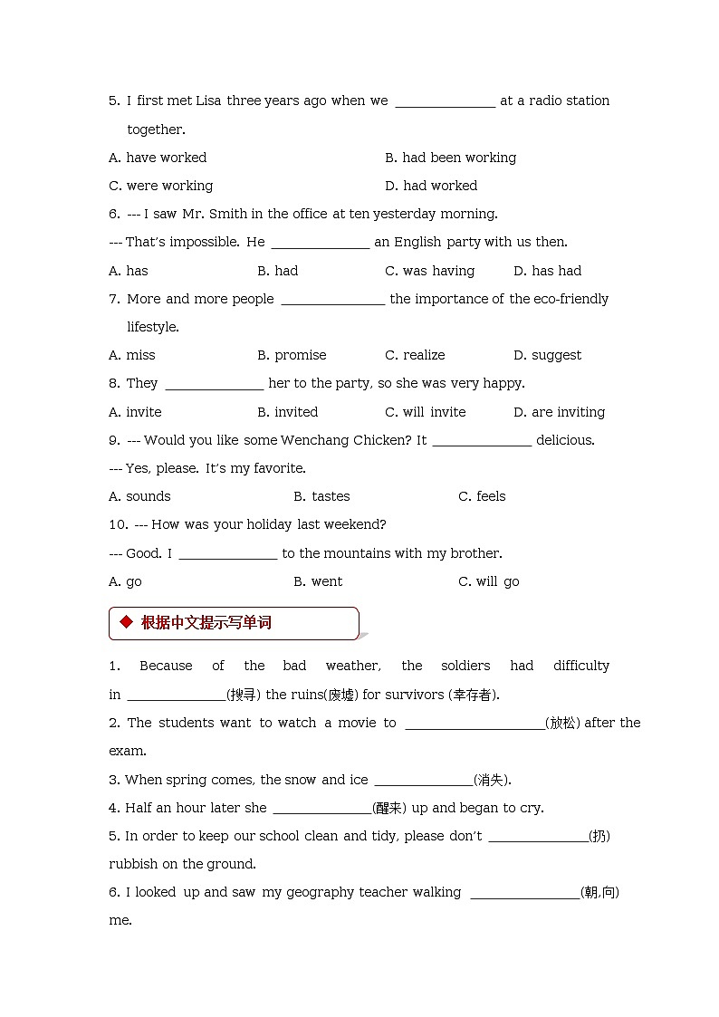 unit 6 the unexplained lesson 16 natural　abilities第2页