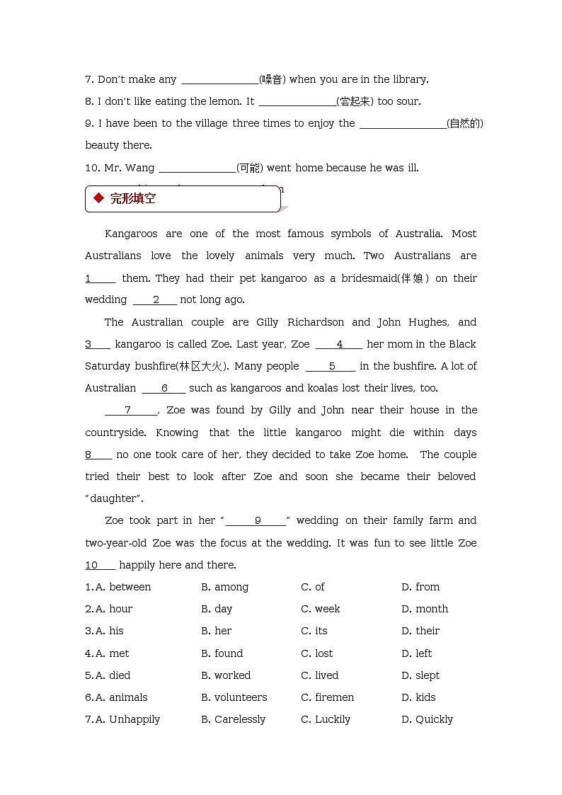 unit 6 the unexplained lesson 16 natural　abilities第3页