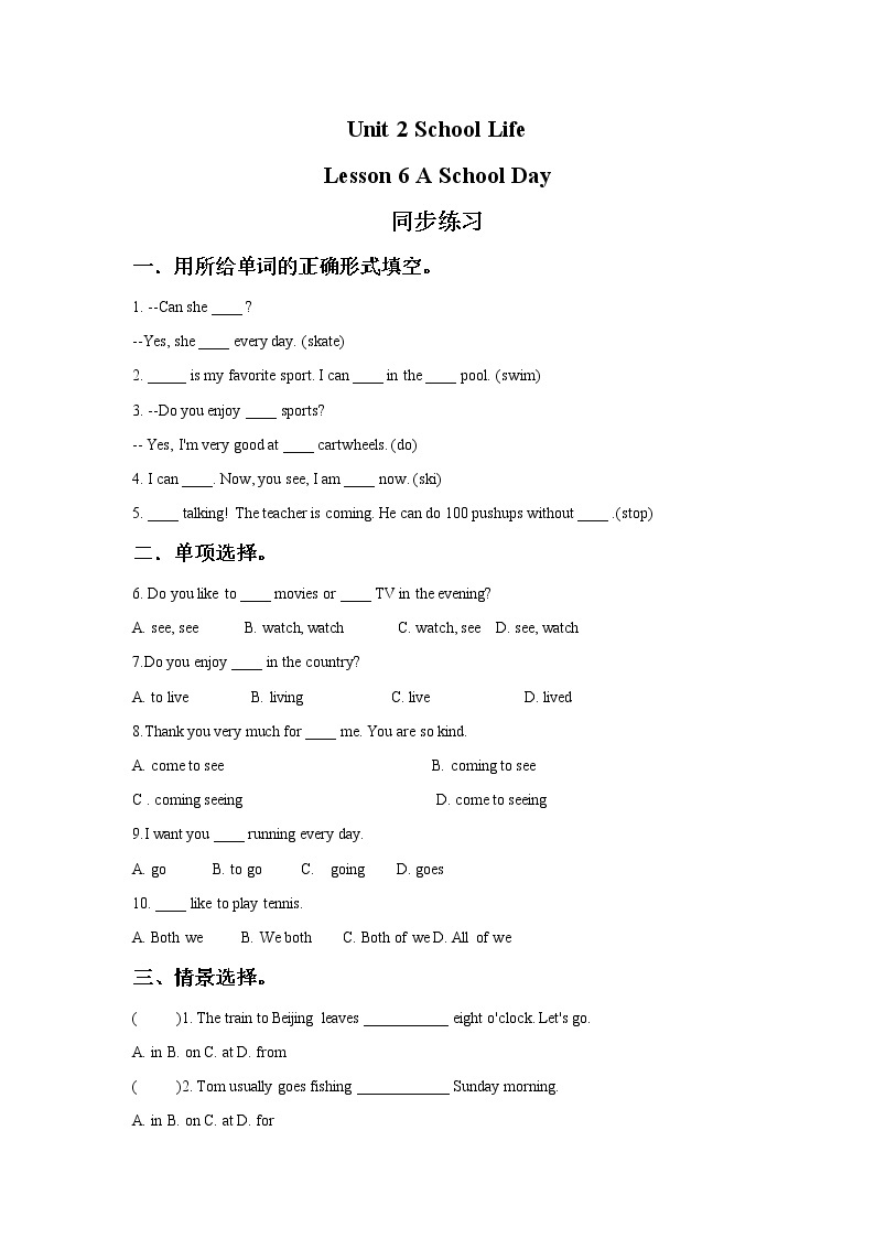 Unit 2 School Life Lesson 6 A School Day 同步练习01