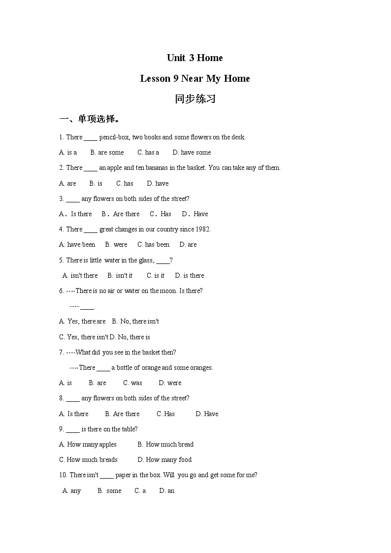 Unit 3 Home Lesson 9 Near My Home 同步练习3第1页