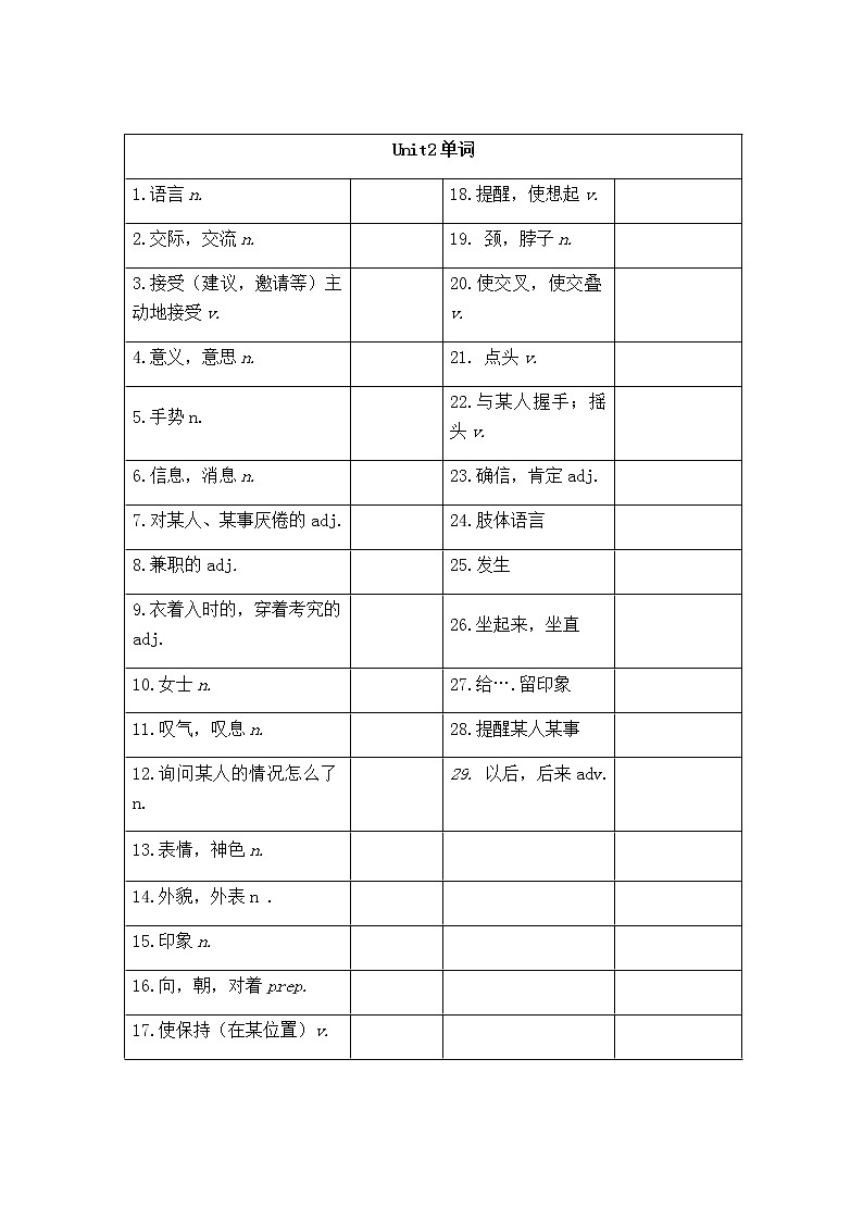 牛津深圳版八年级下册 Unit1-Unit8课后单词短语默写过关检测(无答案)第2页