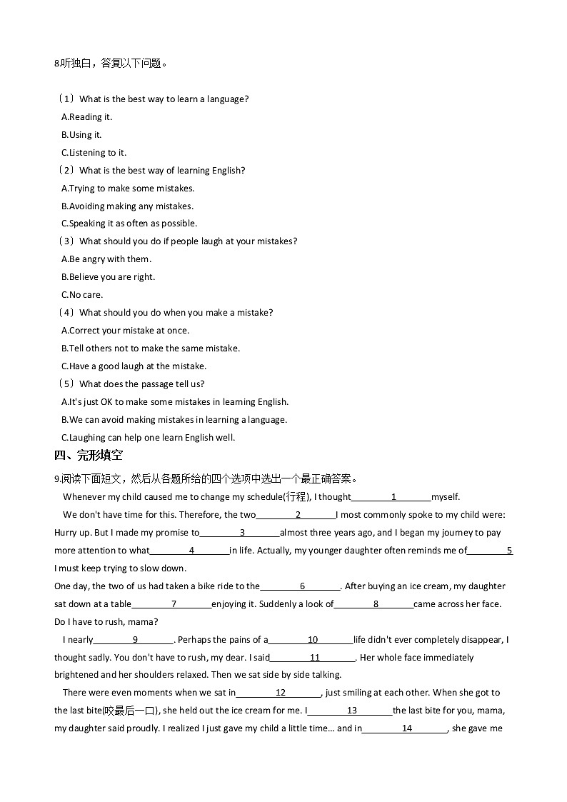 浙江省绍兴市九年级上学期英语教学质量检测第2页