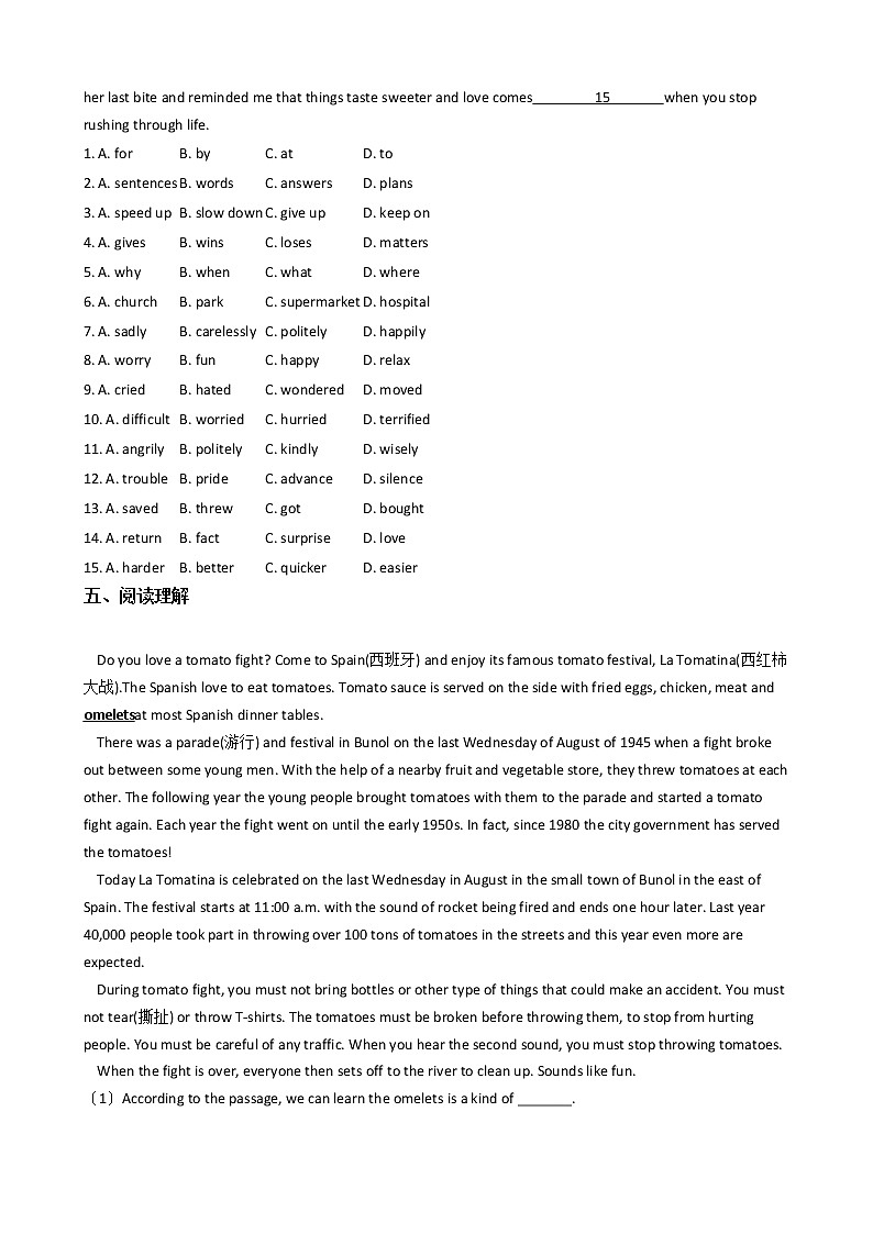 浙江省绍兴市九年级上学期英语教学质量检测第3页