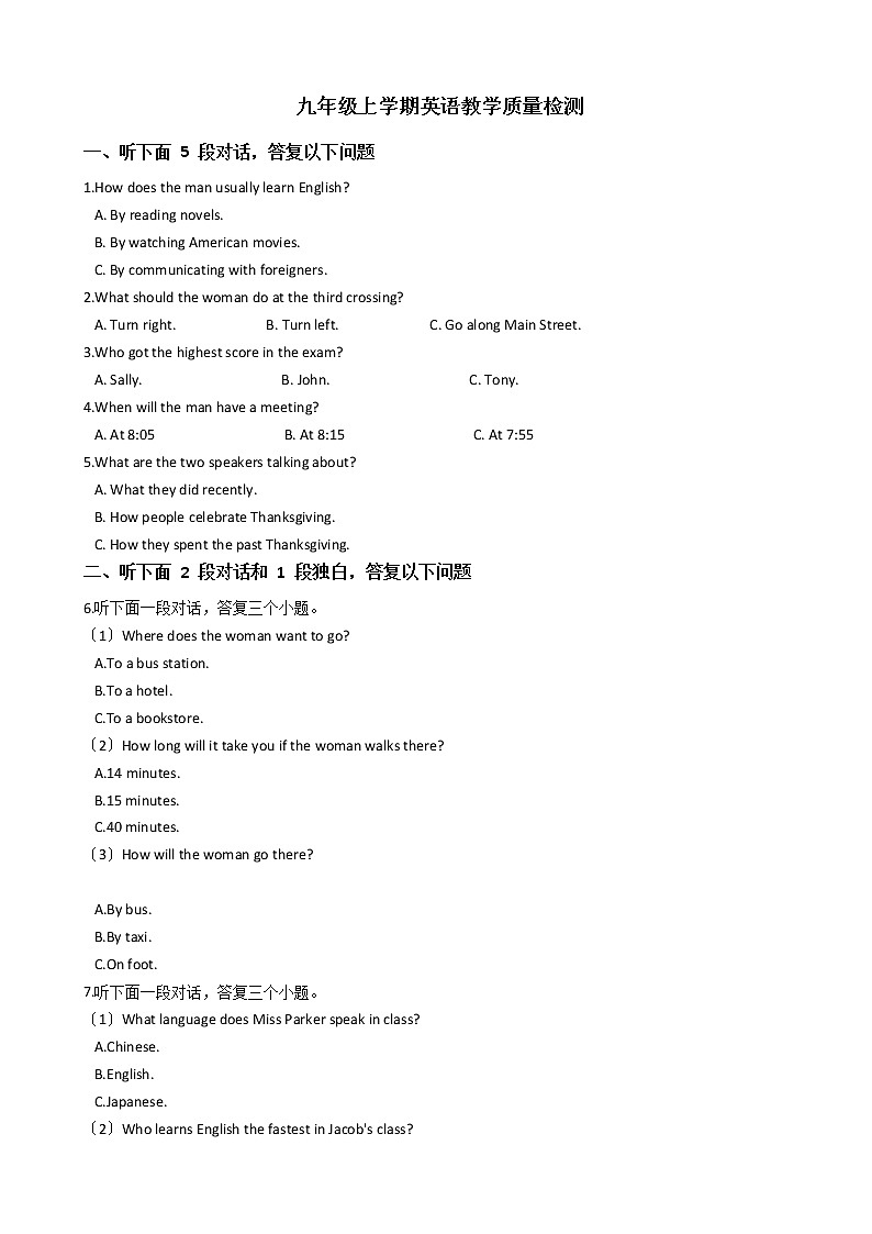 浙江省杭州市九年级上学期英语教学质量检测（月考）第1页