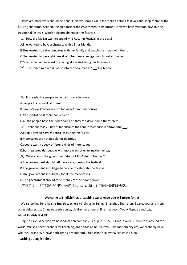 浙江省杭州市九年级上学期英语教学质量检测（月考）第3页