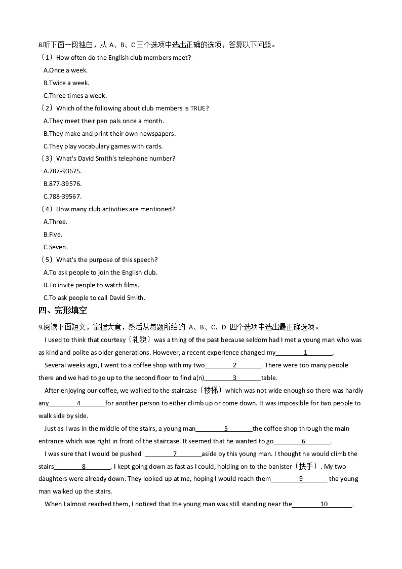 浙江省丽水市九年级上学期英语教学质量检测第2页