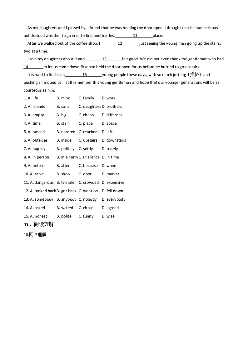 浙江省丽水市九年级上学期英语教学质量检测第3页