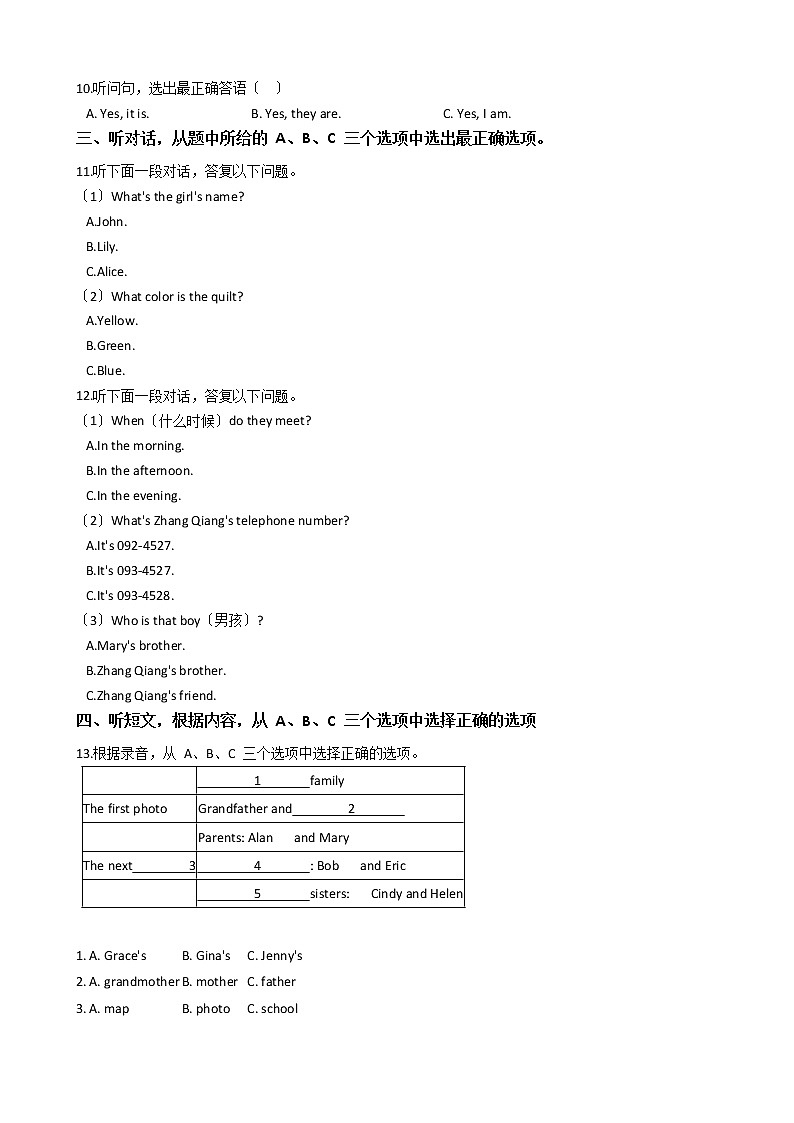 2020—2021年浙江省宁波市七年级上学期英语教学质量检测（一）（含听力音频）附答案02