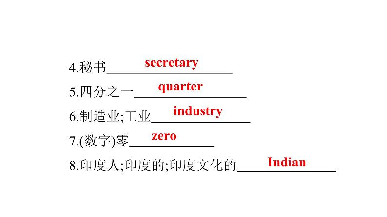 广东中考高分突破英语课件（外研版）教材梳理默写本-外研版第二十二节　九年级(下)Module 7~Module 8第4页