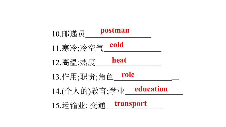 广东中考高分突破英语课件（外研版）教材梳理默写本-外研版第二十节　九年级(下)Module 3~Module 4第5页