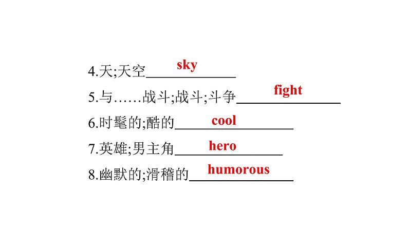 广东中考高分突破英语课件（外研版）教材梳理默写本-外研版第十一节　八年级(下)Module 5~Module 6第4页