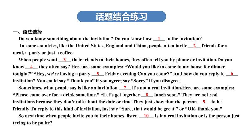 第二部分 广东中考高分突破英语课件（外研版）话题专项训练话题九 节假日活动第2页