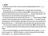 第二部分 广东中考高分突破英语课件（外研版）话题专项训练话题九 节假日活动