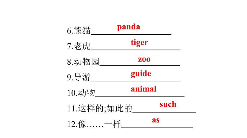 广东中考高分突破英语课件（外研版）教材梳理默写本-外研版第二节　七年级(上)Module 6~Module 1004