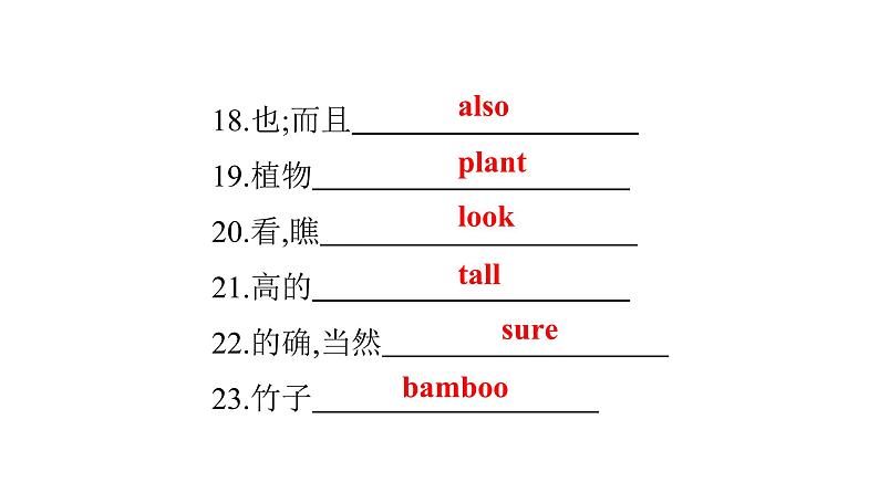 广东中考高分突破英语课件（外研版）教材梳理默写本-外研版第二节　七年级(上)Module 6~Module 1006