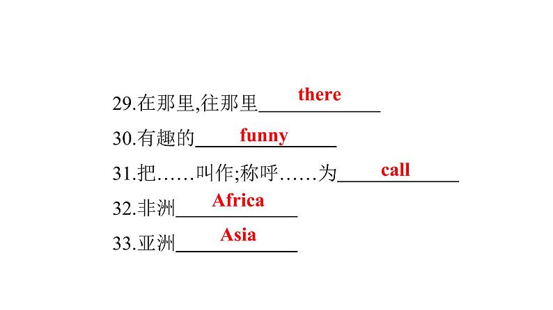 广东中考高分突破英语课件（外研版）教材梳理默写本-外研版第二节　七年级(上)Module 6~Module 1008