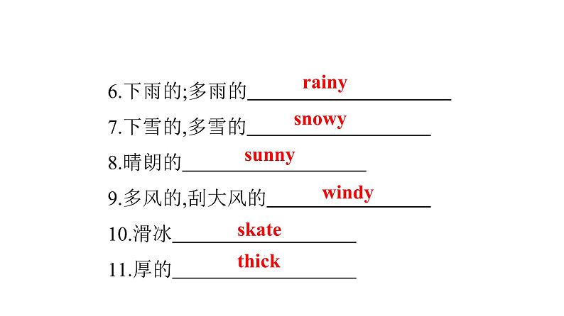 广东中考高分突破英语课件（外研版）教材梳理默写本-外研版第八节　八年级(上)Module 10~Module 12第4页