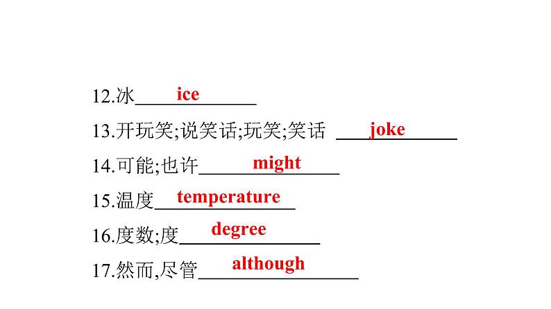 广东中考高分突破英语课件（外研版）教材梳理默写本-外研版第八节　八年级(上)Module 10~Module 12第5页