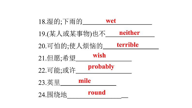 广东中考高分突破英语课件（外研版）教材梳理默写本-外研版第八节　八年级(上)Module 10~Module 12第6页