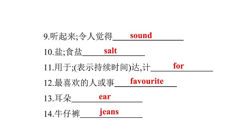 广东中考高分突破英语课件（外研版）教材梳理默写本-外研版第九节　八年级(下)Module 1~Module 2第5页