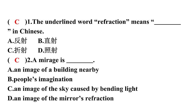 第二部分 广东中考高分突破英语课件（外研版）话题专项训练话题十五  科学知识与现代技术、通信第8页