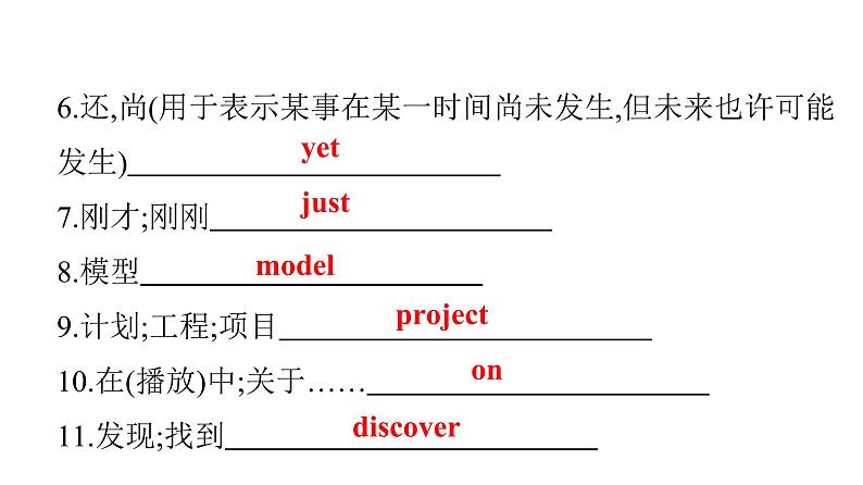 广东中考高分突破英语课件（外研版）教材梳理默写本-外研版第十节　八年级(下)Module 3~Module 4第4页