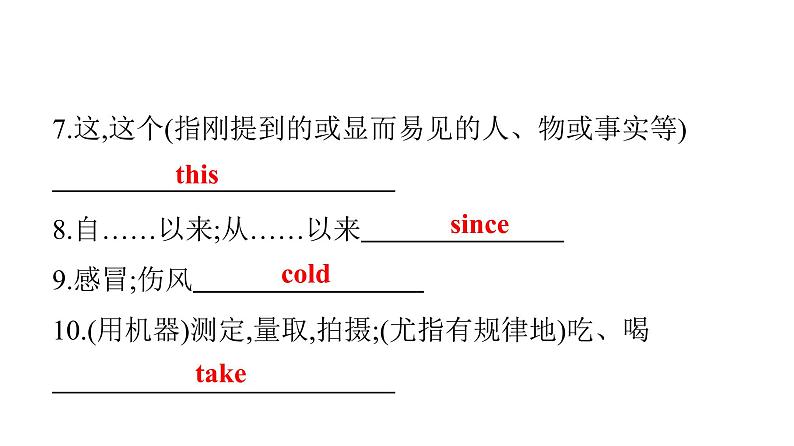 广东中考高分突破英语课件（外研版）教材梳理默写本-外研版第十节　八年级(下)Module 3~Module 4第7页