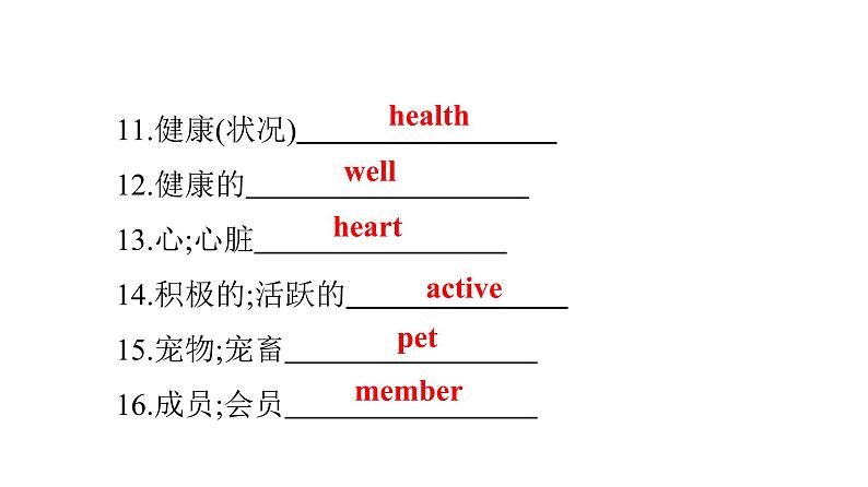 广东中考高分突破英语课件（外研版）教材梳理默写本-外研版第十节　八年级(下)Module 3~Module 4第8页