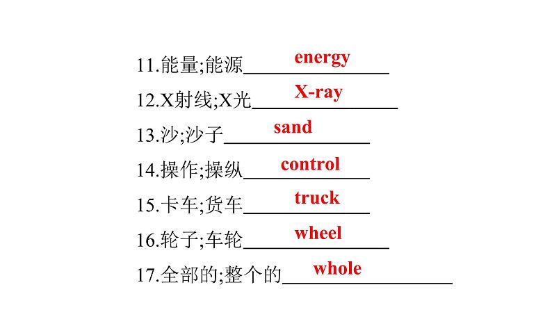 广东中考高分突破英语课件（外研版）教材梳理默写本-外研版第十六节　九年级(上)Module 5~Module 605