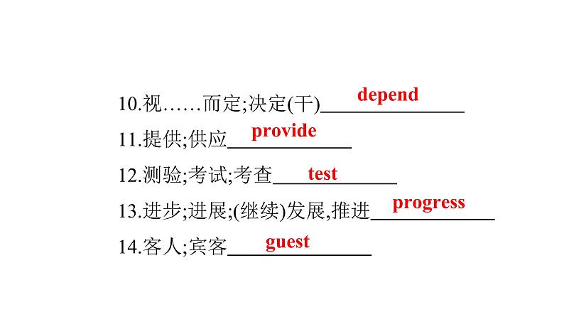 广东中考高分突破英语课件（外研版）教材梳理默写本-外研版第十二节　八年级(下)Module 7~Module 8第5页