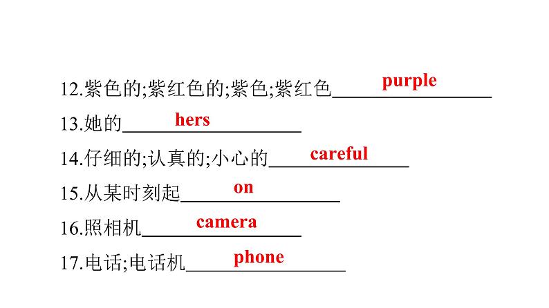 广东中考高分突破英语课件（外研版）教材梳理默写本-外研版第三节　七年级(下)Module 1~Module 6第5页