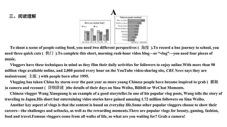 第二部分 广东中考高分突破英语课件（外研版）话题专项训练话题四  日常活动第6页