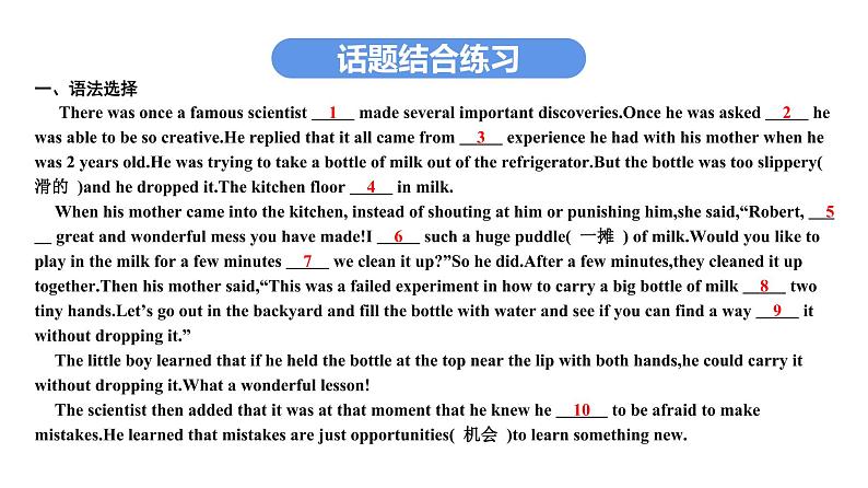 最新中考英语话题专项训练话题十五  科学知识与现代技术、通信课件PPT第2页