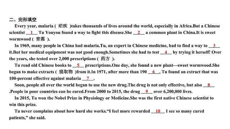 最新中考英语话题专项训练话题十五  科学知识与现代技术、通信课件PPT第4页