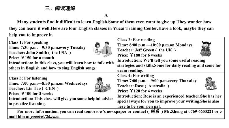 最新中考英语话题专项训练话题十四 语言学习课件PPT06