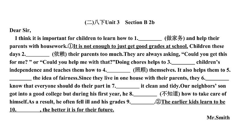 最新中考英语课件话题四  日常活动第6页