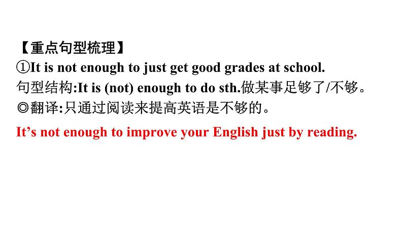 最新中考英语课件话题四  日常活动第8页