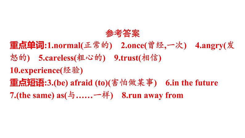 最新中考英语课件话题六  个人兴趣,情感与情绪07