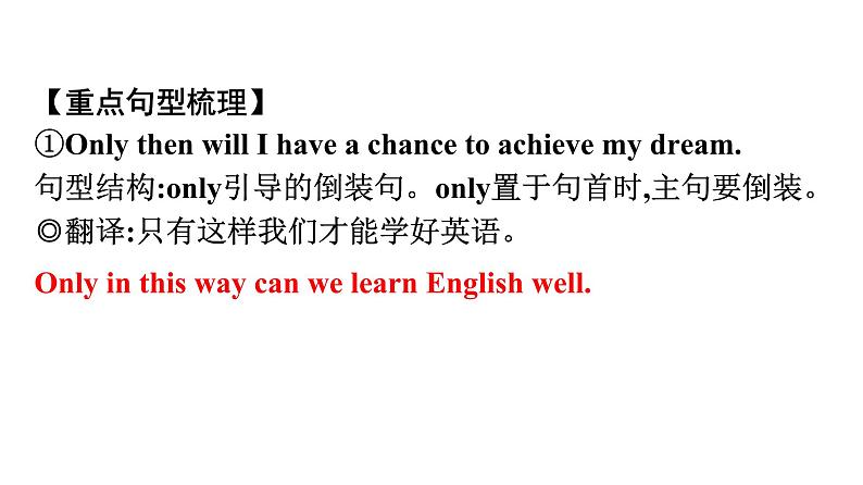 最新中考英语课件话题十八  安全与救护第8页