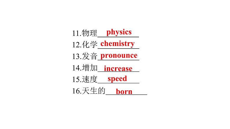 最新中考复习英语课件第十五节　九年级Unit 1~Unit 2第5页