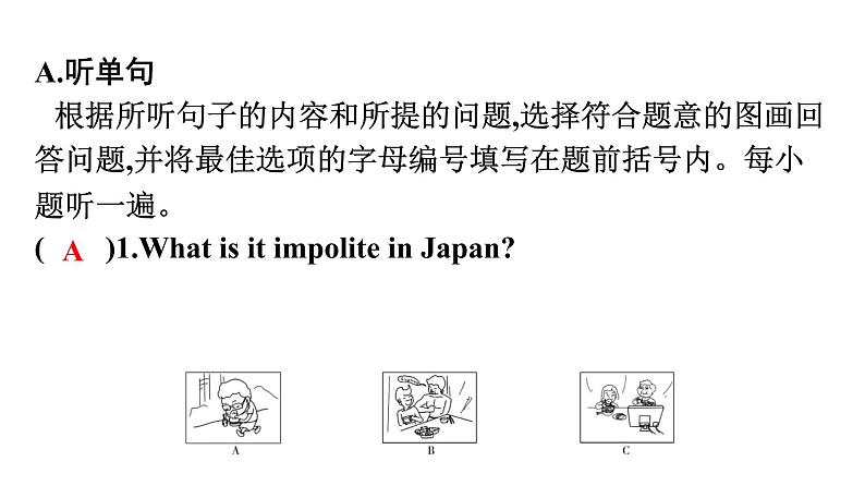 中考英语听力常考话题专项训练(八)历史和地理、热点话题、科普知识与现代技术、文学与艺术课件PPT第2页