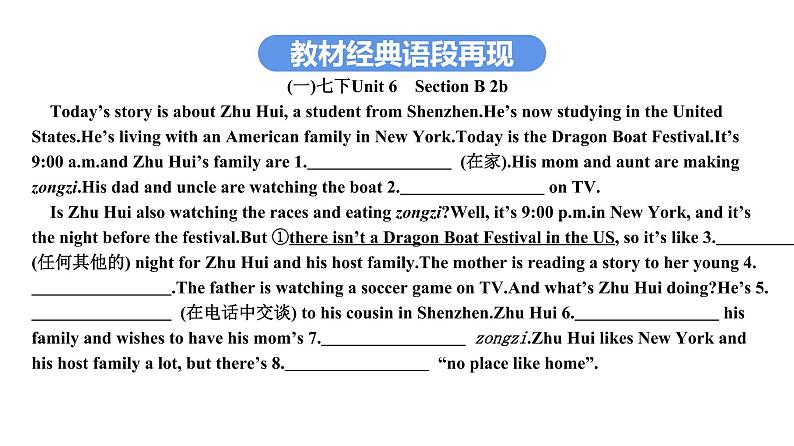 最新中考英语课件话题二   家庭、朋友与周围的人03