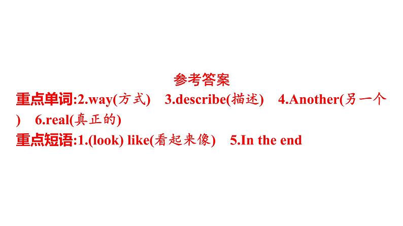 最新中考英语课件话题二   家庭、朋友与周围的人07