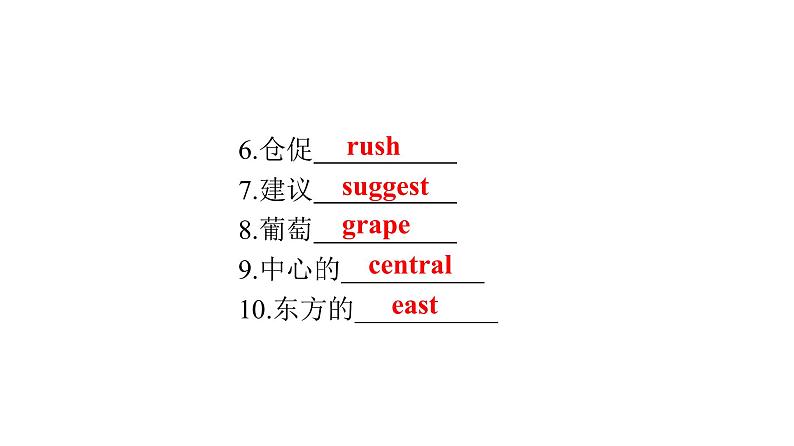 最新中考复习英语课件第十六节　九年级Unit 3~Unit 4第4页