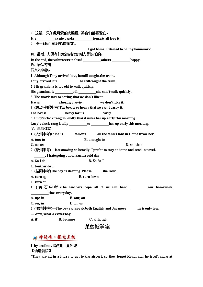 Module 4  Home alone  Unit 3 Language in use单元学案第2页