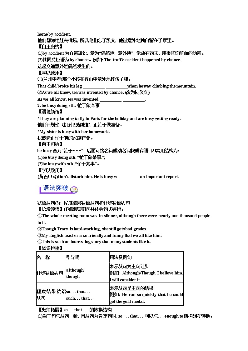 Module 4  Home alone  Unit 3 Language in use单元学案第3页